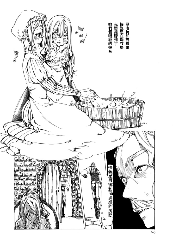 Undead Girl·Murder Farce第02话