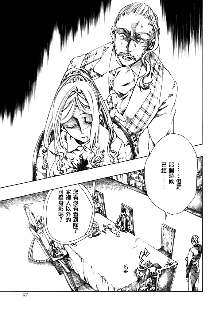 Undead Girl·Murder Farce第02话