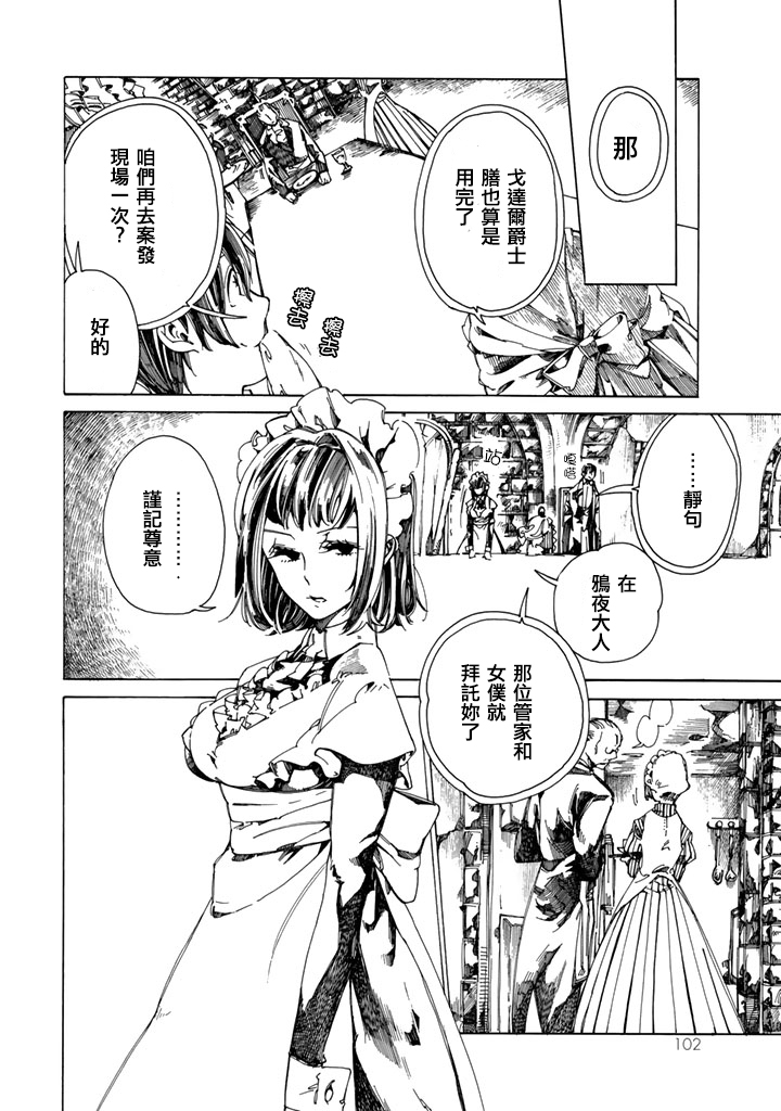 Undead Girl·Murder Farce第02话