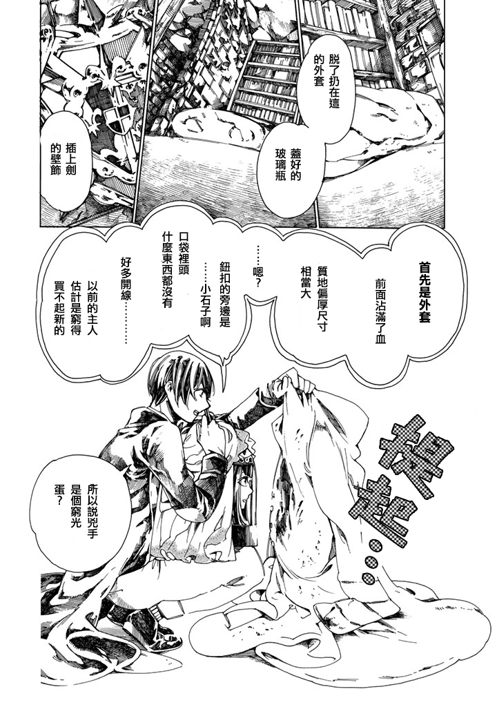 Undead Girl·Murder Farce第02话