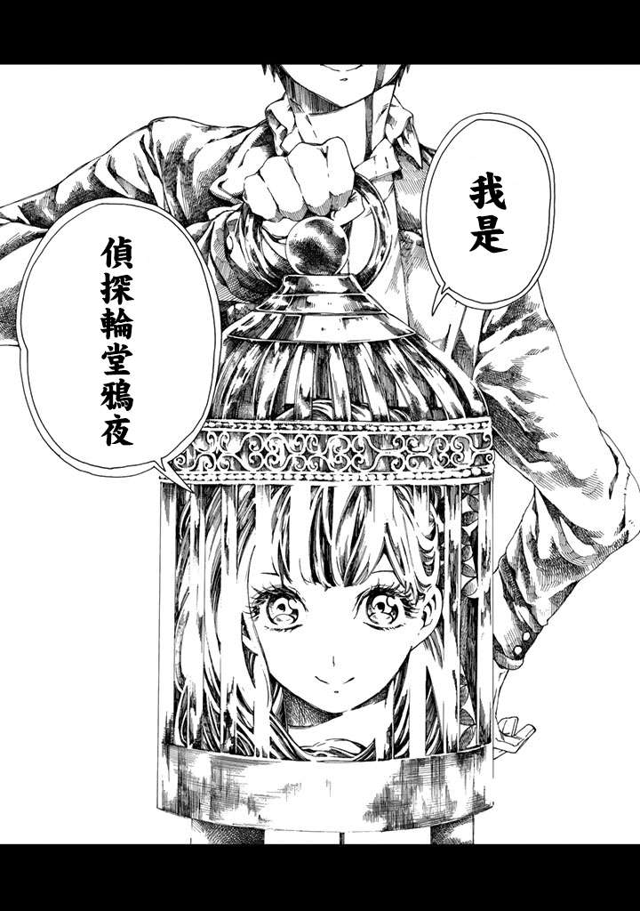 Undead Girl·Murder Farce第02话