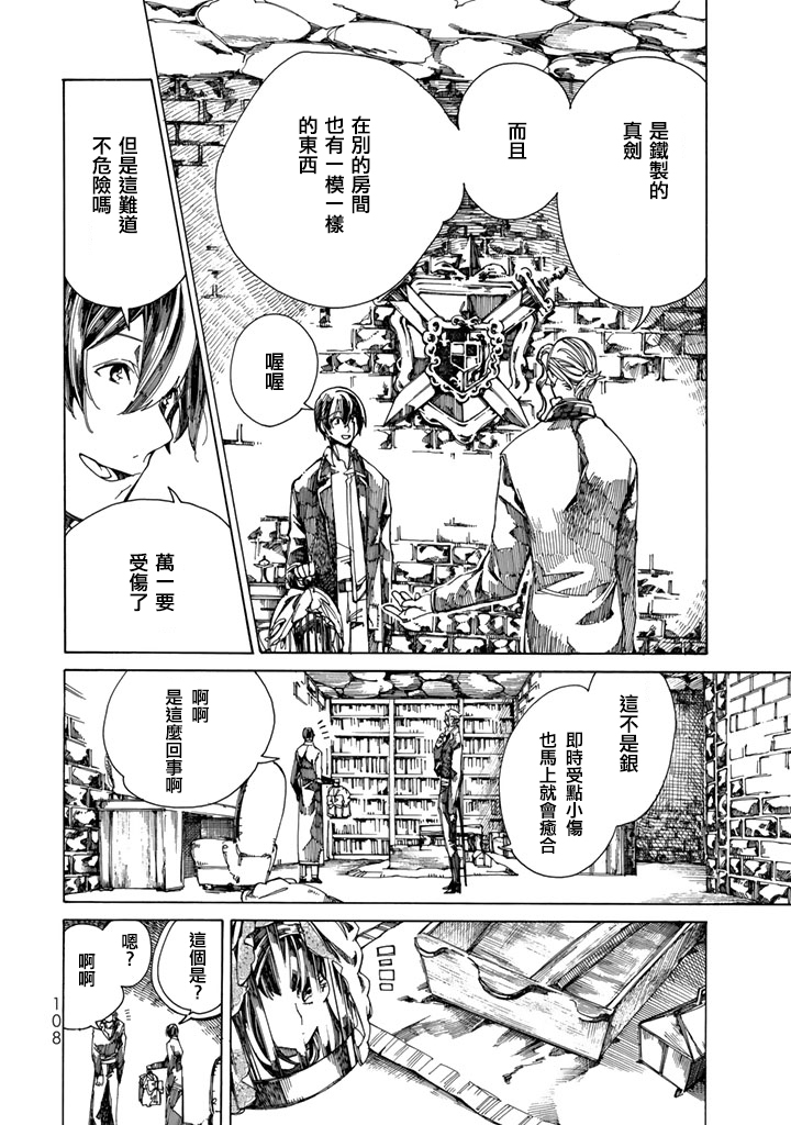 Undead Girl·Murder Farce第02话