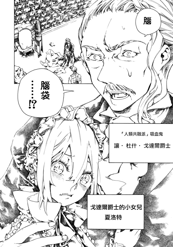 Undead Girl·Murder Farce第02话