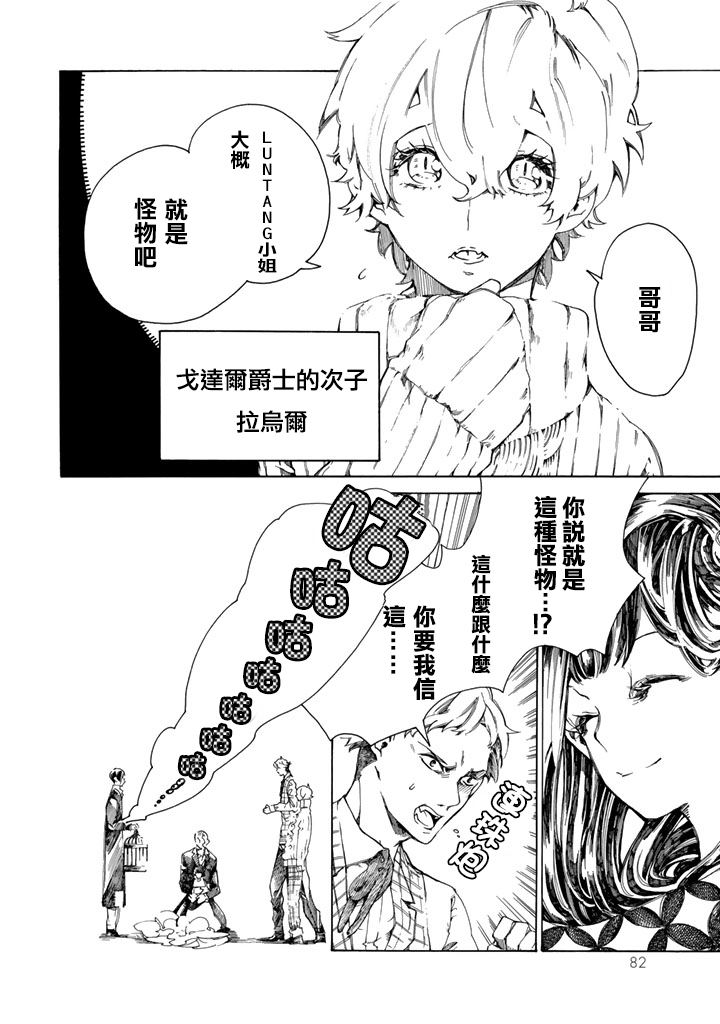 Undead Girl·Murder Farce第02话