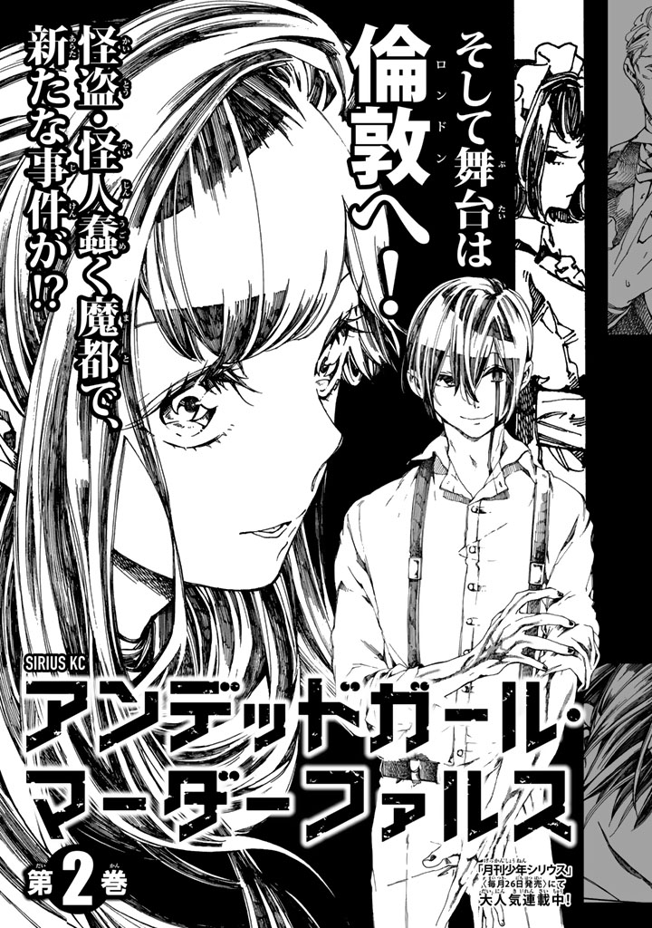 Undead Girl·Murder Farce第03话