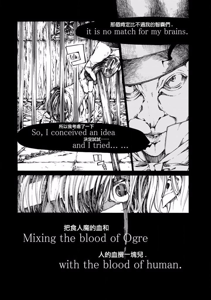 Undead Girl·Murder Farce第05话