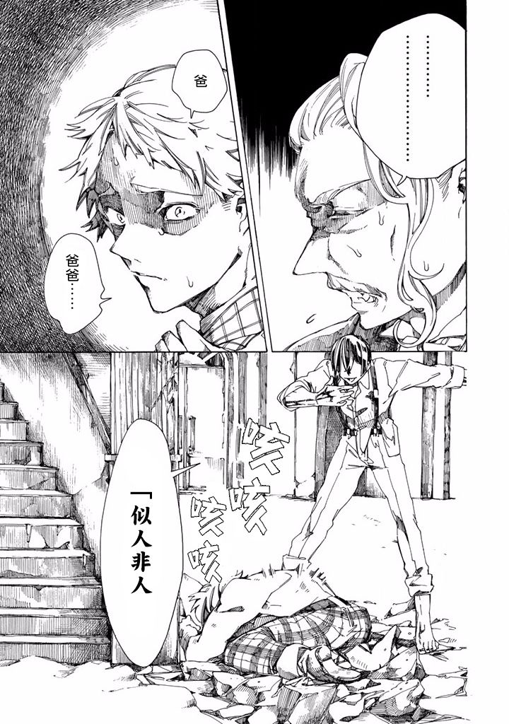 Undead Girl·Murder Farce第05话