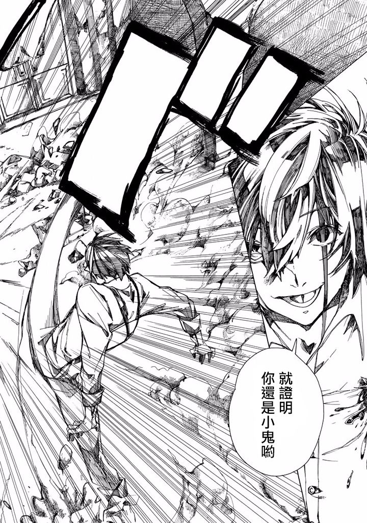 Undead Girl·Murder Farce第05话