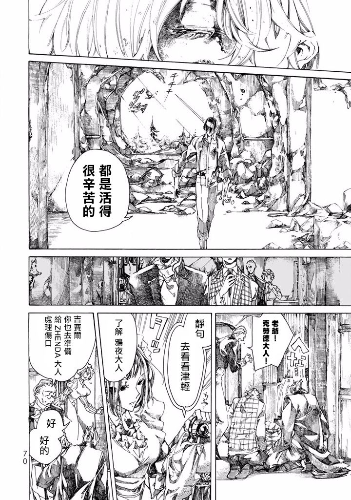 Undead Girl·Murder Farce第05话