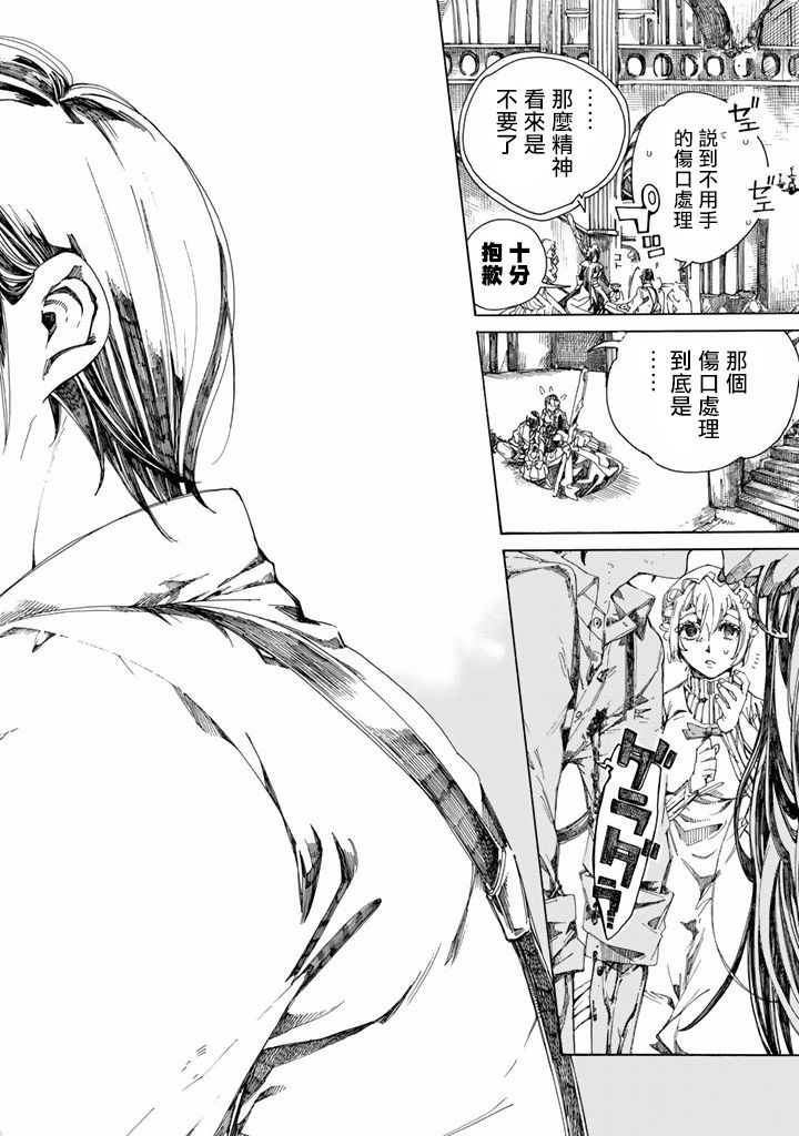 Undead Girl·Murder Farce第05话