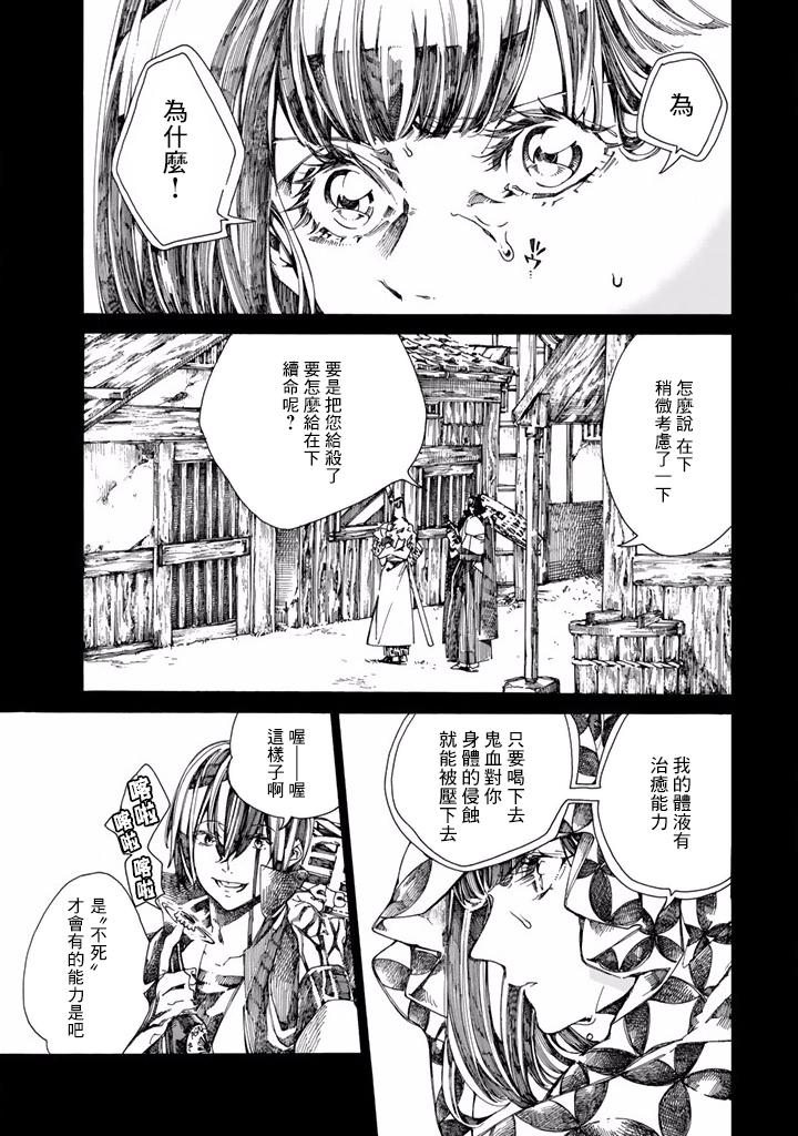 Undead Girl·Murder Farce第06话