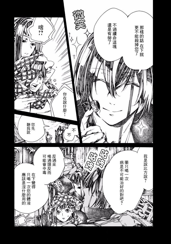 Undead Girl·Murder Farce第06话