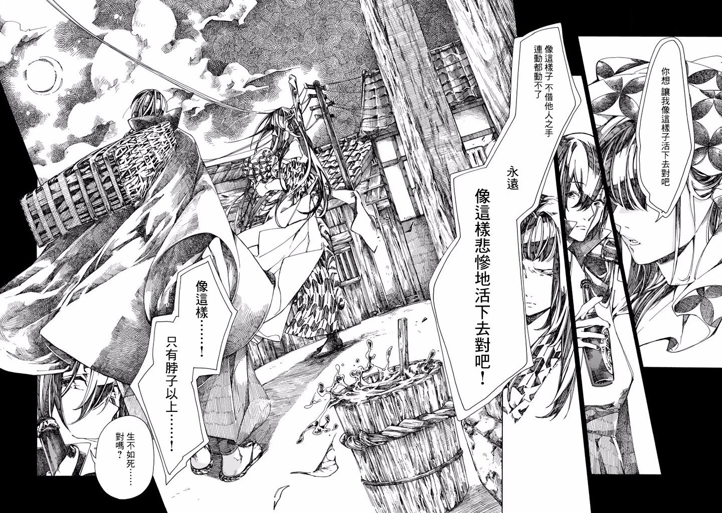 Undead Girl·Murder Farce第06话