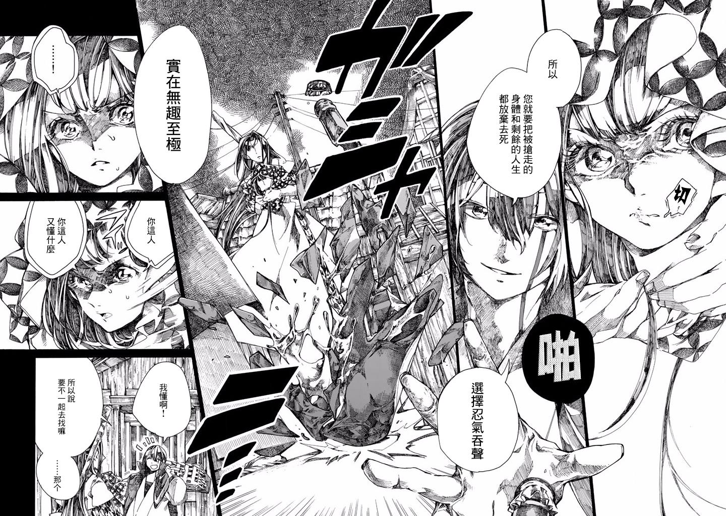 Undead Girl·Murder Farce第06话