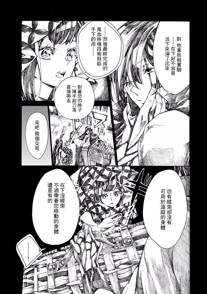 Undead Girl·Murder Farce第06话