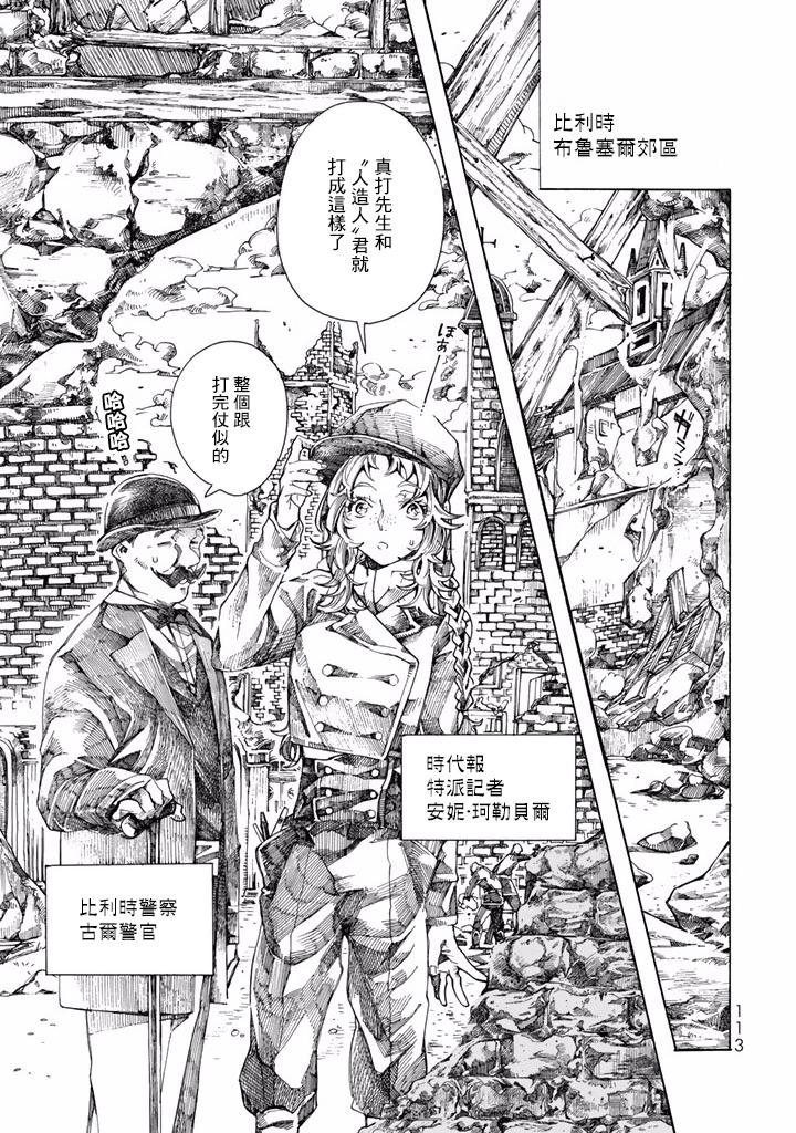 Undead Girl·Murder Farce第06话