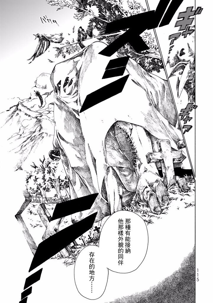 Undead Girl·Murder Farce第06话