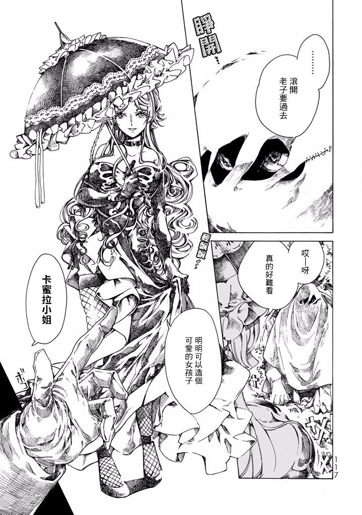 Undead Girl·Murder Farce第06话