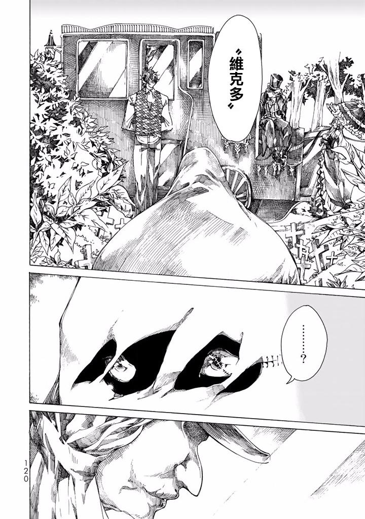 Undead Girl·Murder Farce第06话