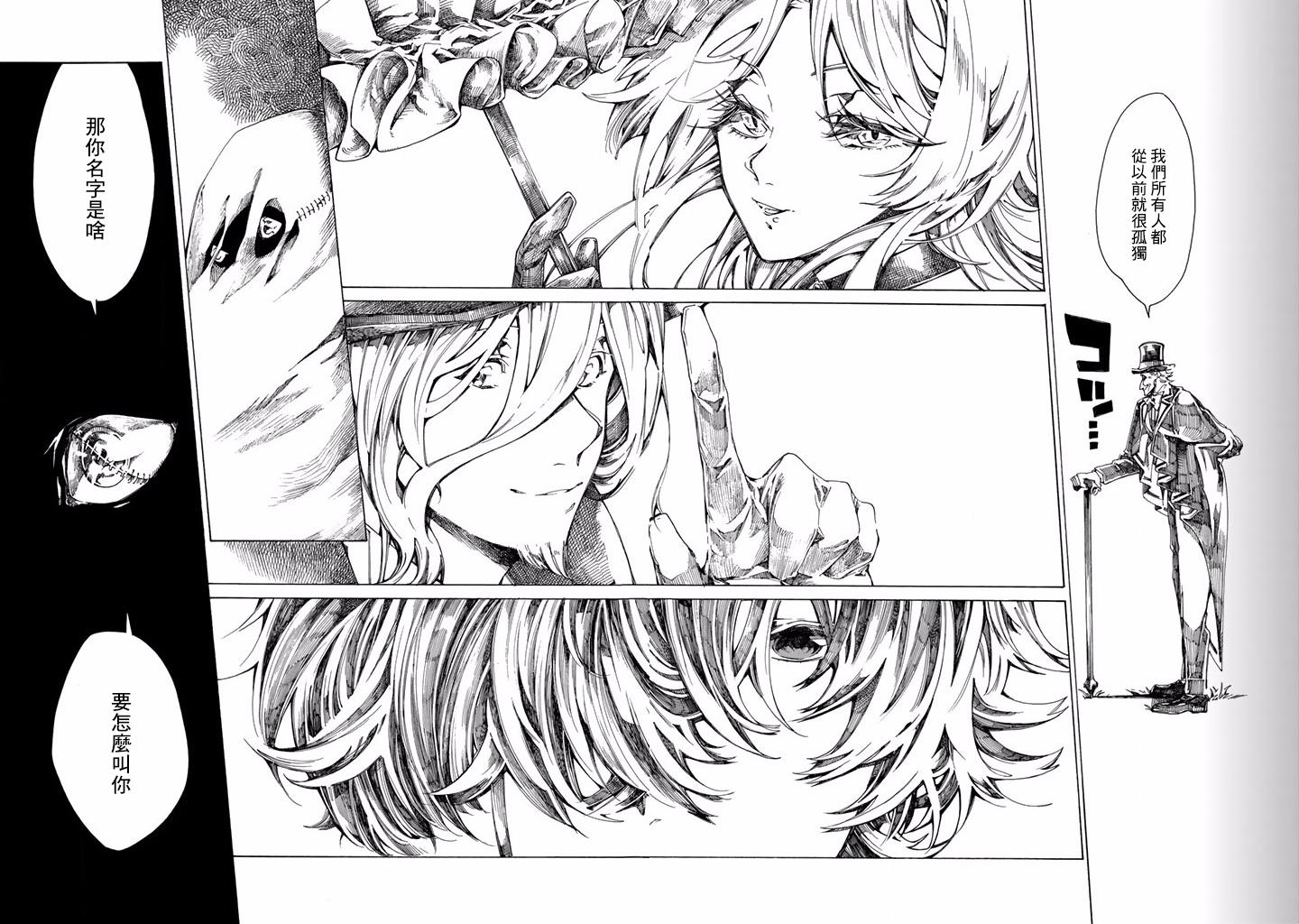 Undead Girl·Murder Farce第06话