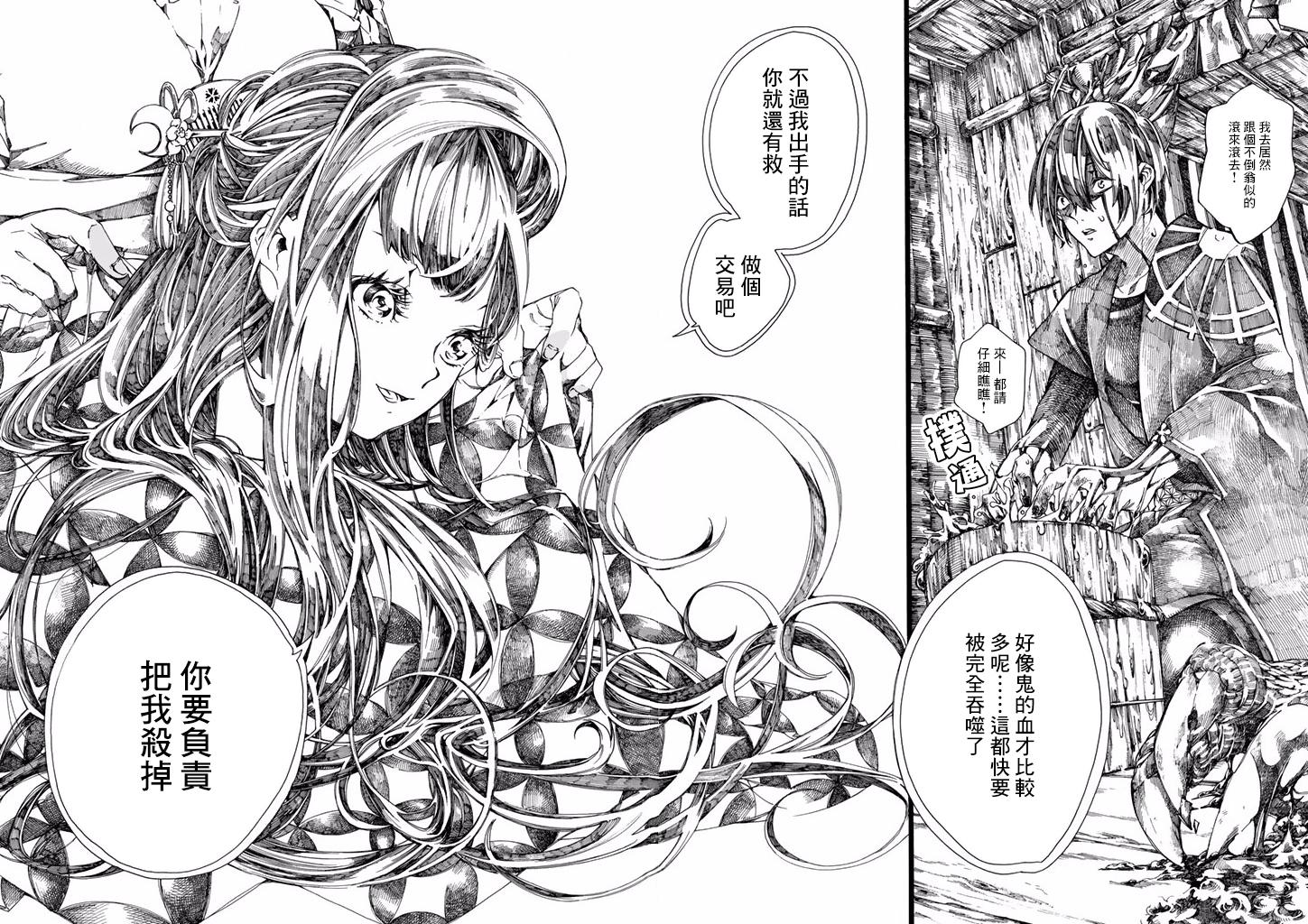 Undead Girl·Murder Farce第06话