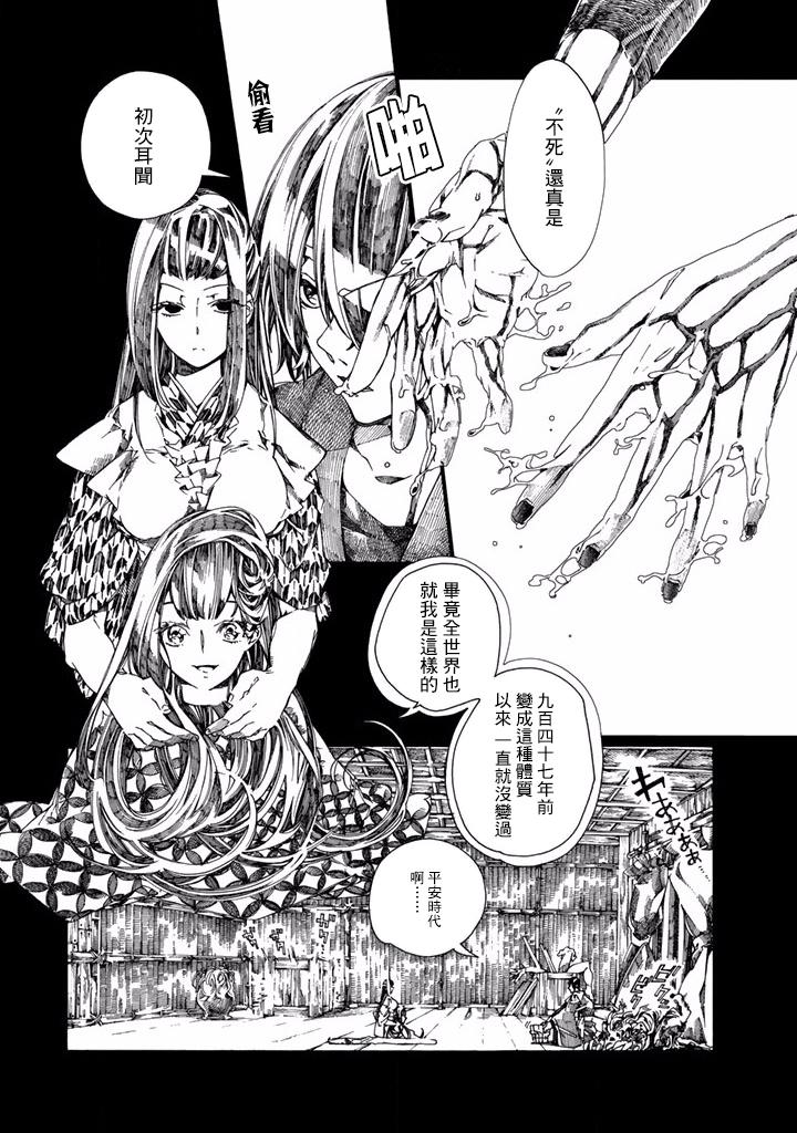 Undead Girl·Murder Farce第06话