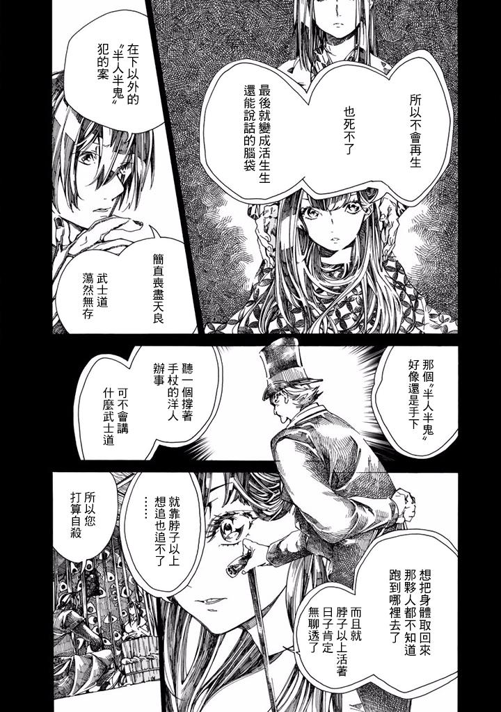 Undead Girl·Murder Farce第06话