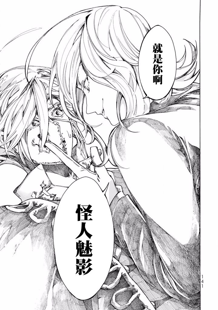 Undead Girl·Murder Farce第07话