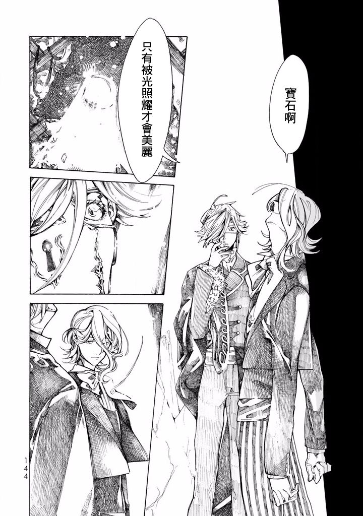 Undead Girl·Murder Farce第07话