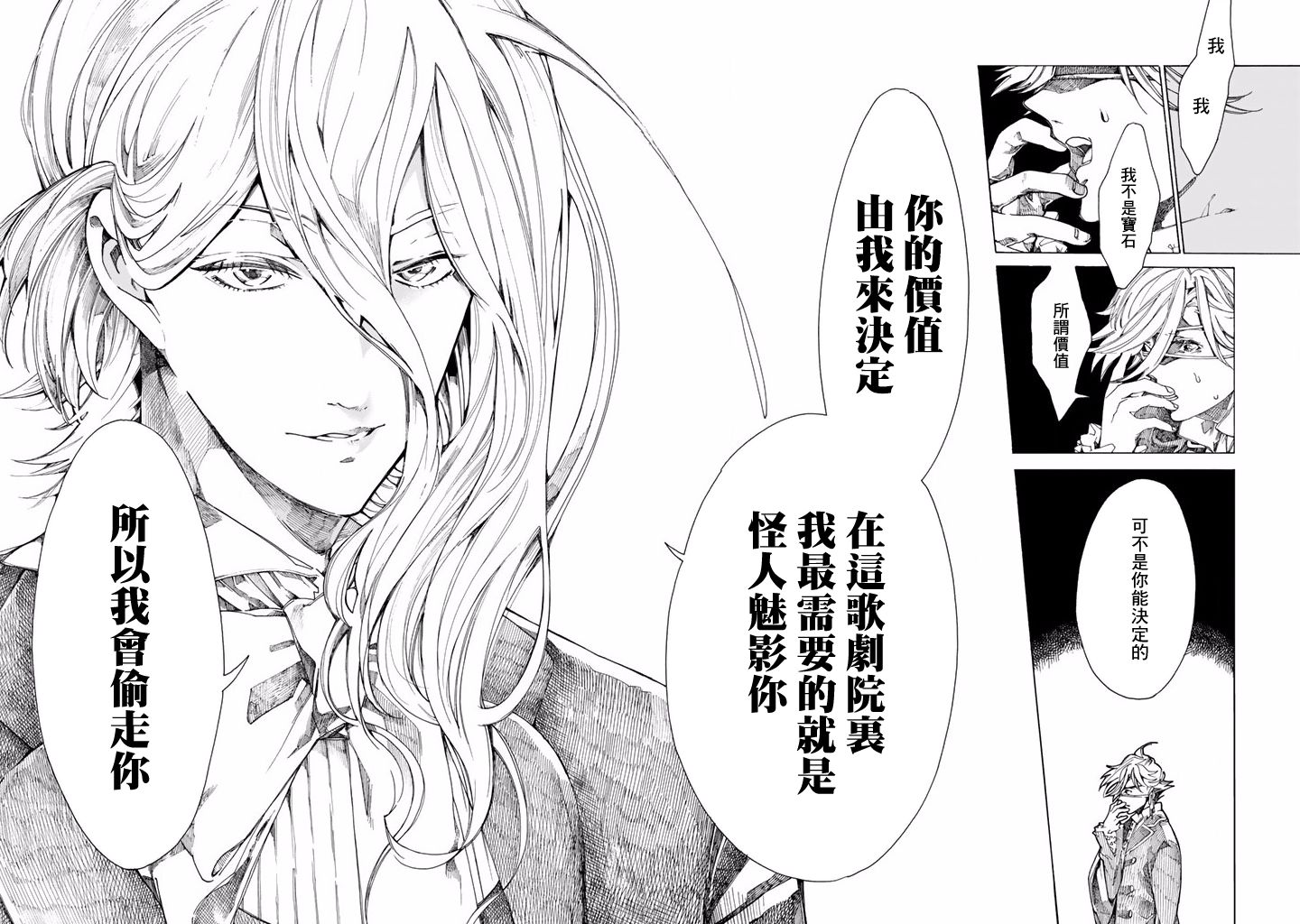 Undead Girl·Murder Farce第07话