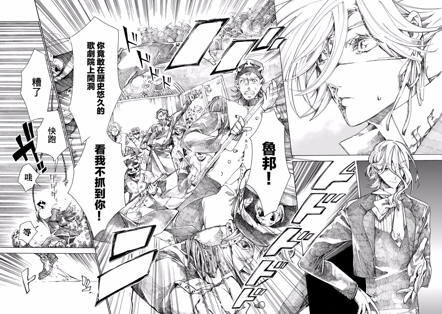 Undead Girl·Murder Farce第07话