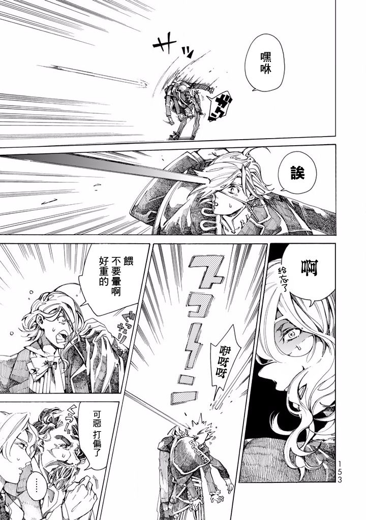 Undead Girl·Murder Farce第07话