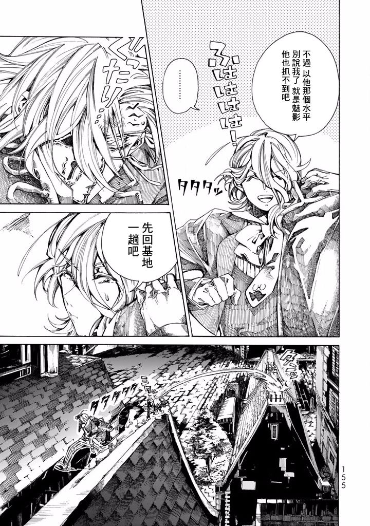 Undead Girl·Murder Farce第07话