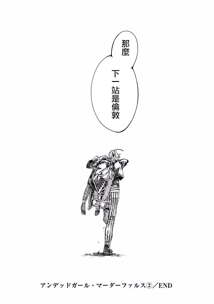 Undead Girl·Murder Farce第07话