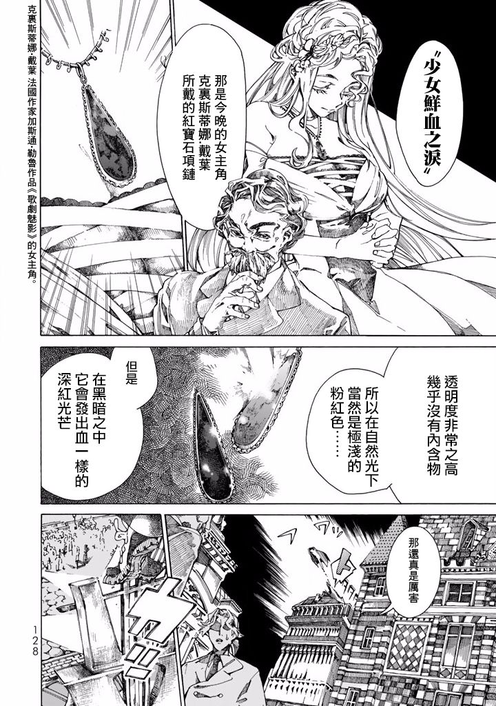 Undead Girl·Murder Farce第07话