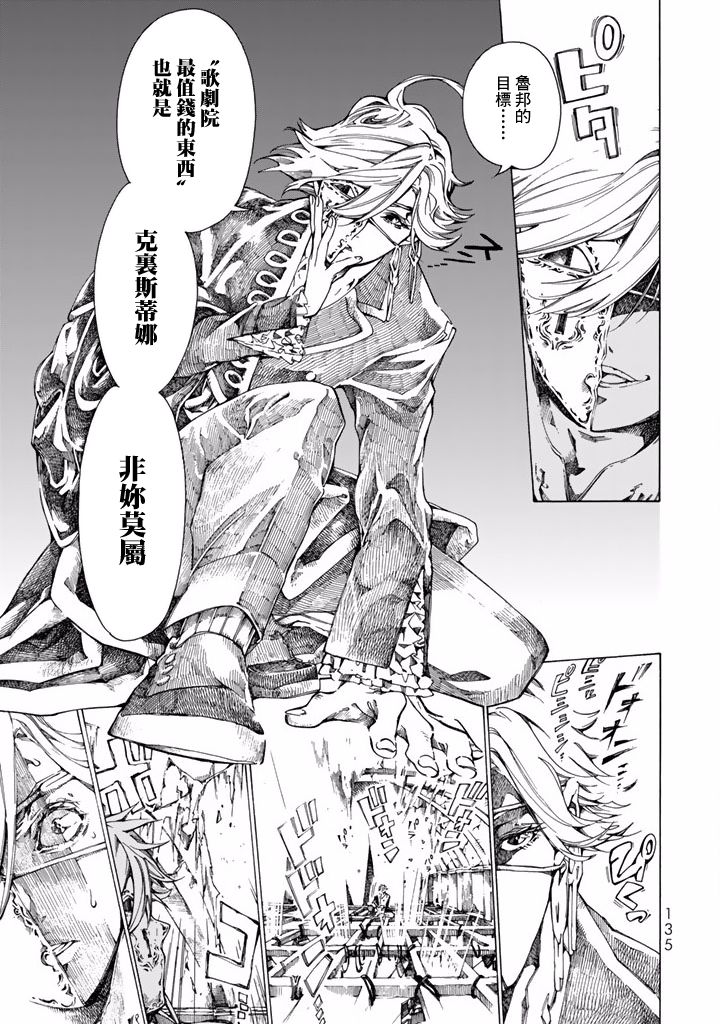 Undead Girl·Murder Farce第07话