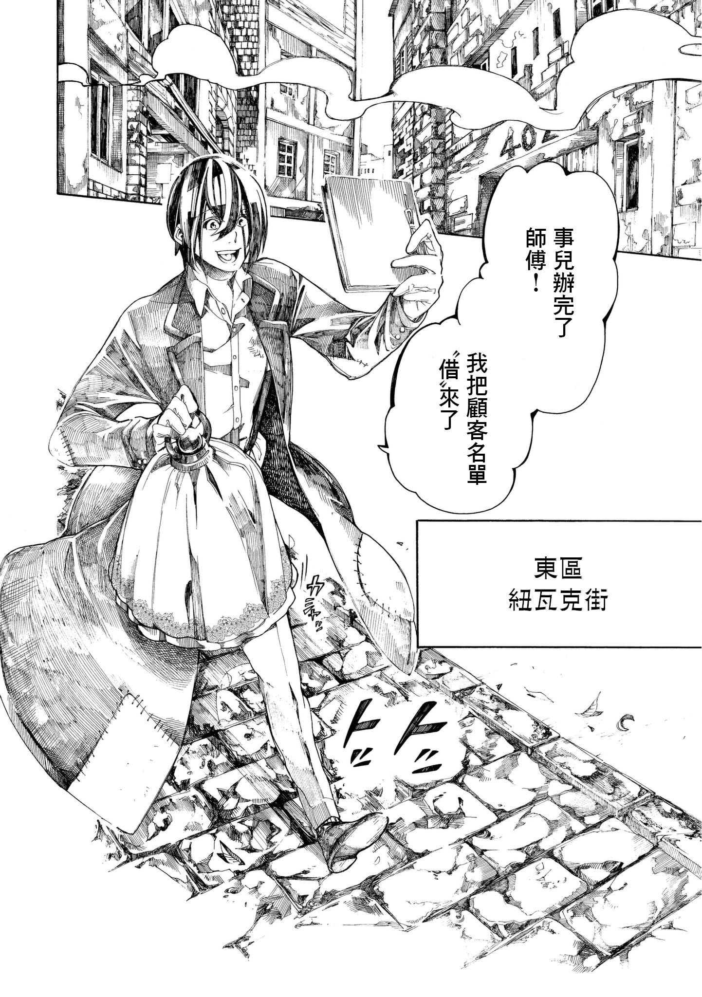 Undead Girl·Murder Farce第09话