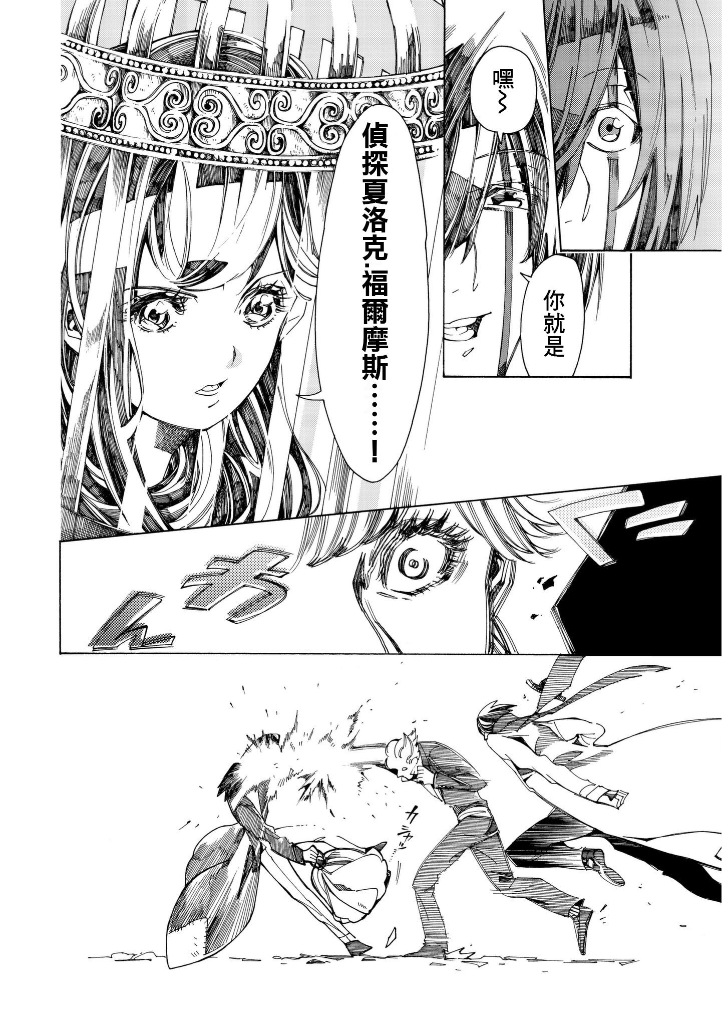 Undead Girl·Murder Farce第09话