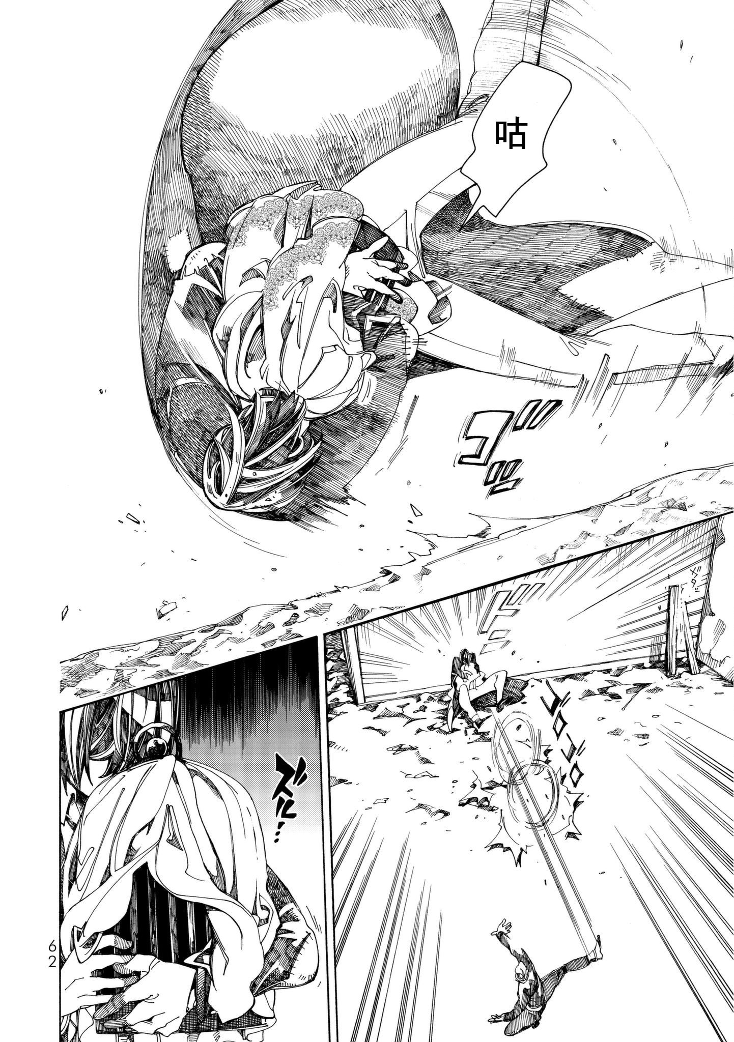 Undead Girl·Murder Farce第09话