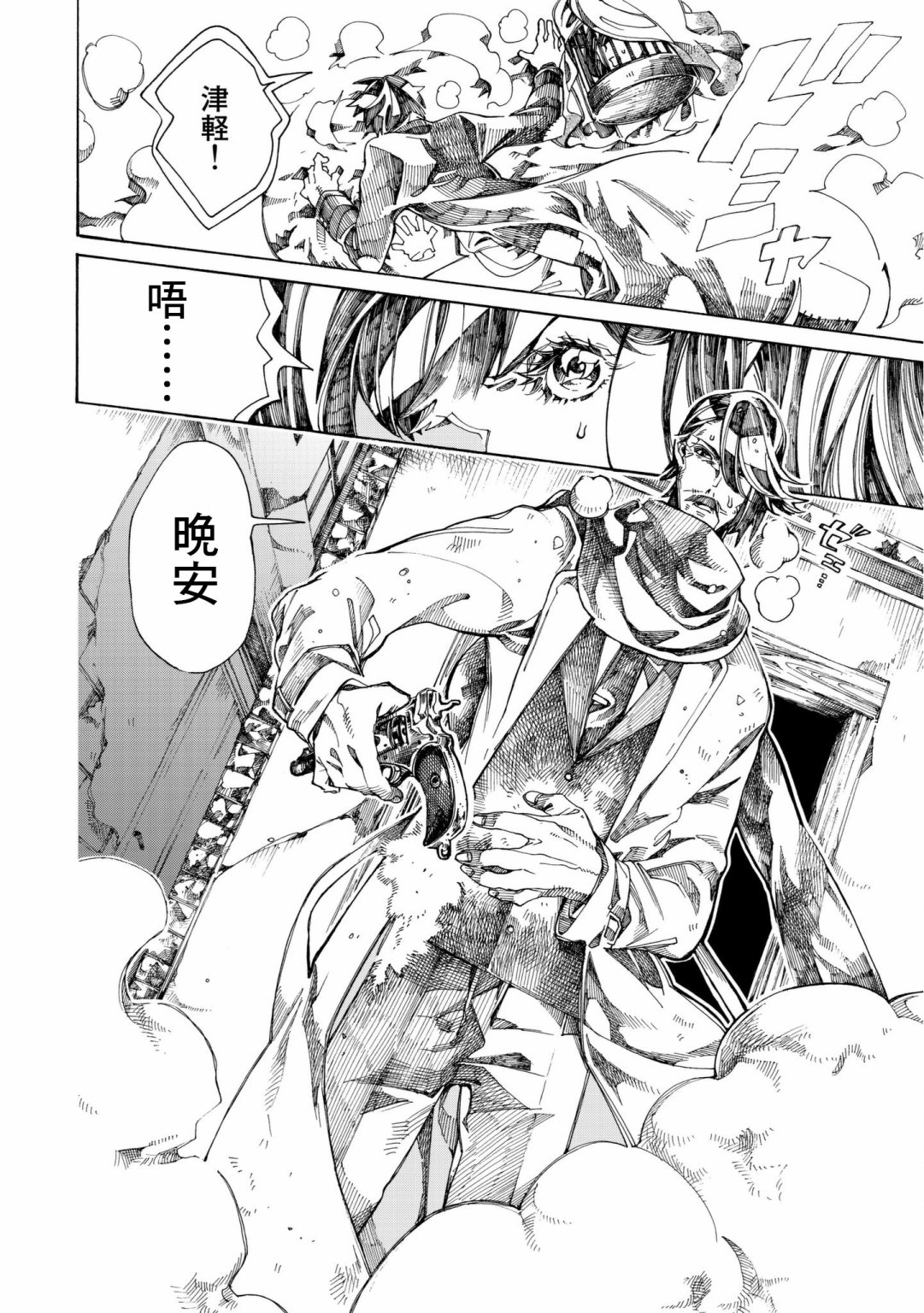 Undead Girl·Murder Farce第10话