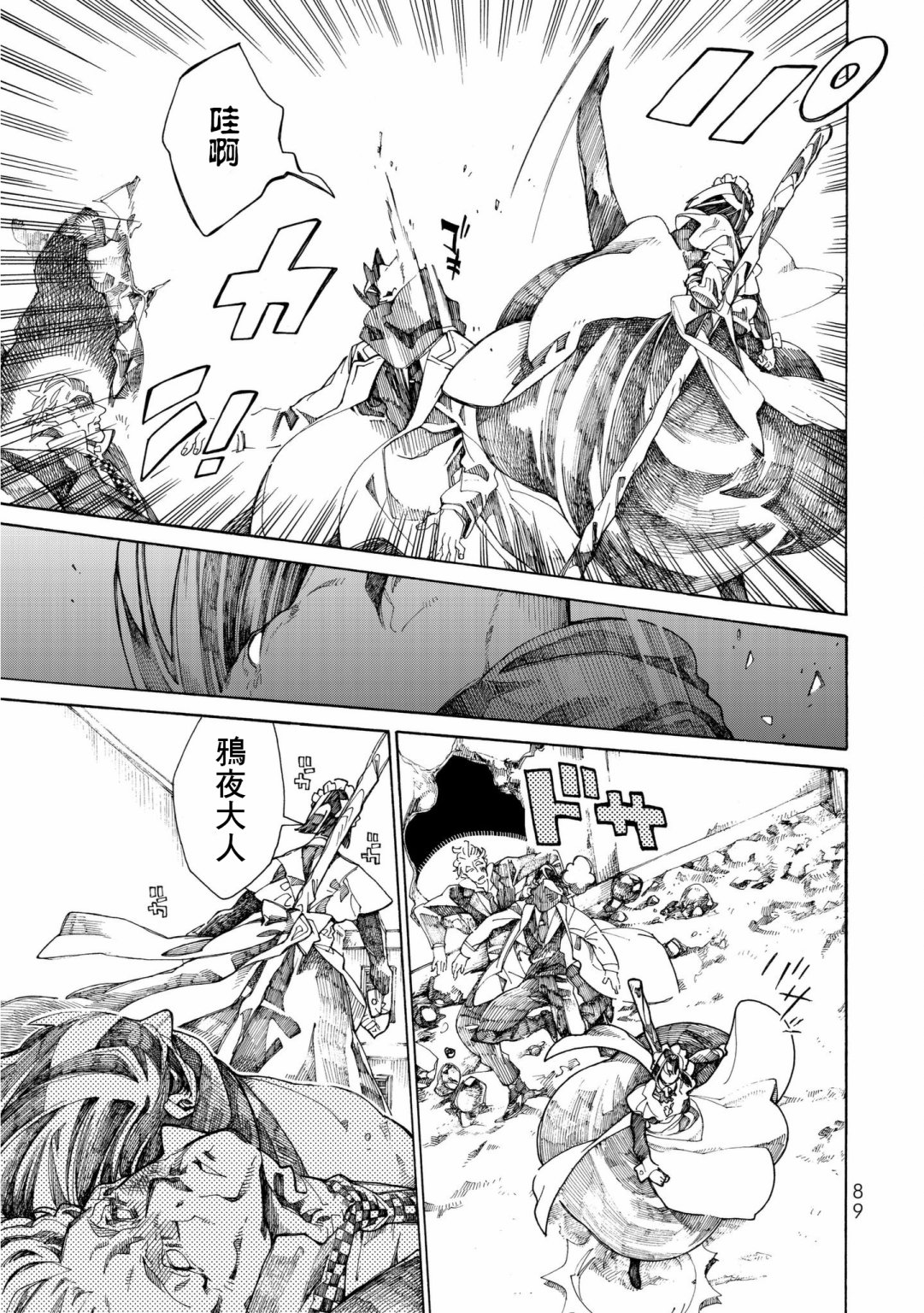 Undead Girl·Murder Farce第10话