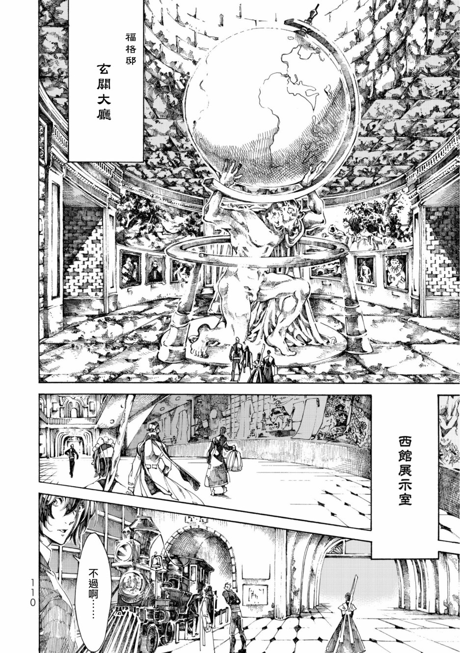 Undead Girl·Murder Farce第11话