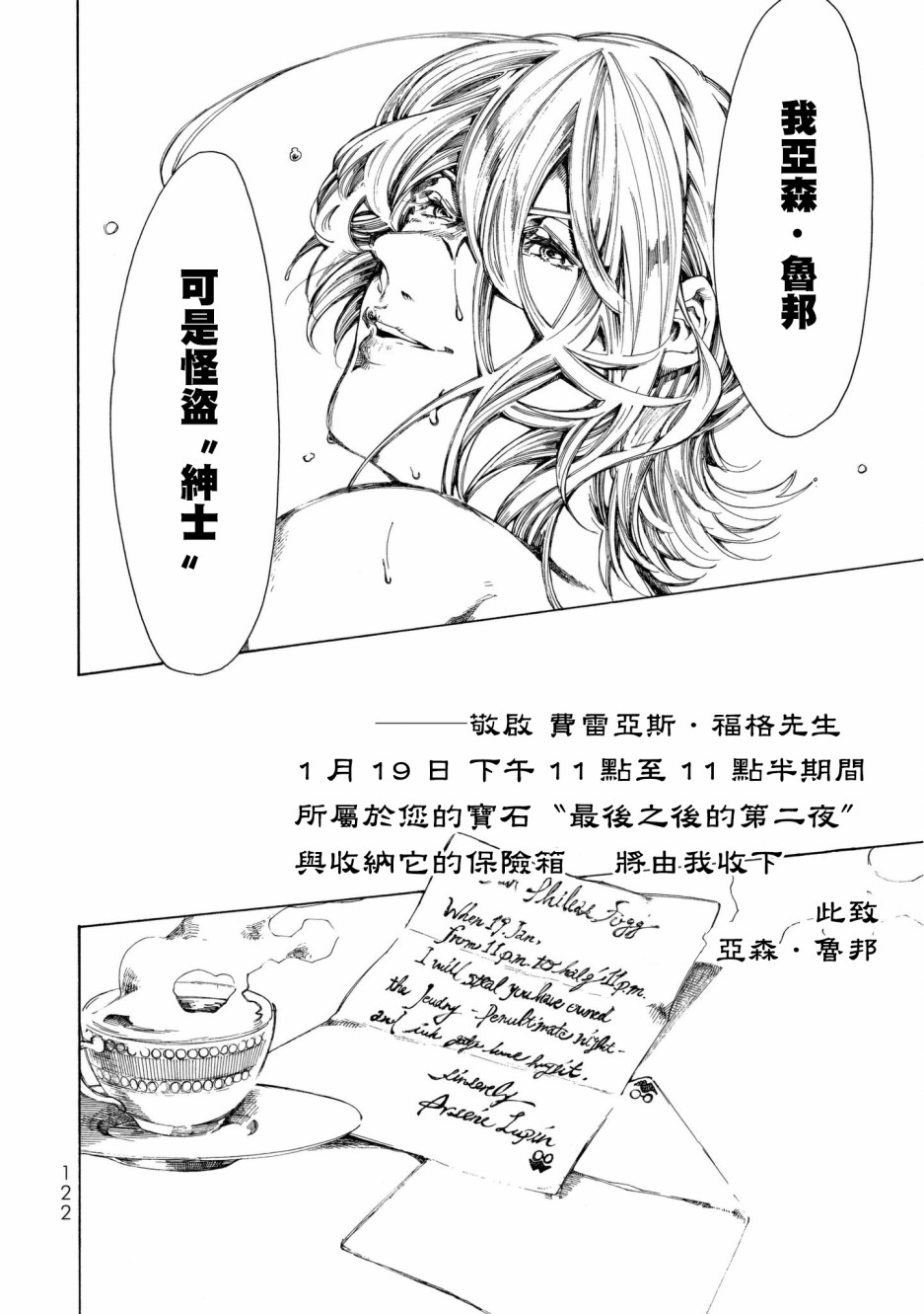 Undead Girl·Murder Farce第11话