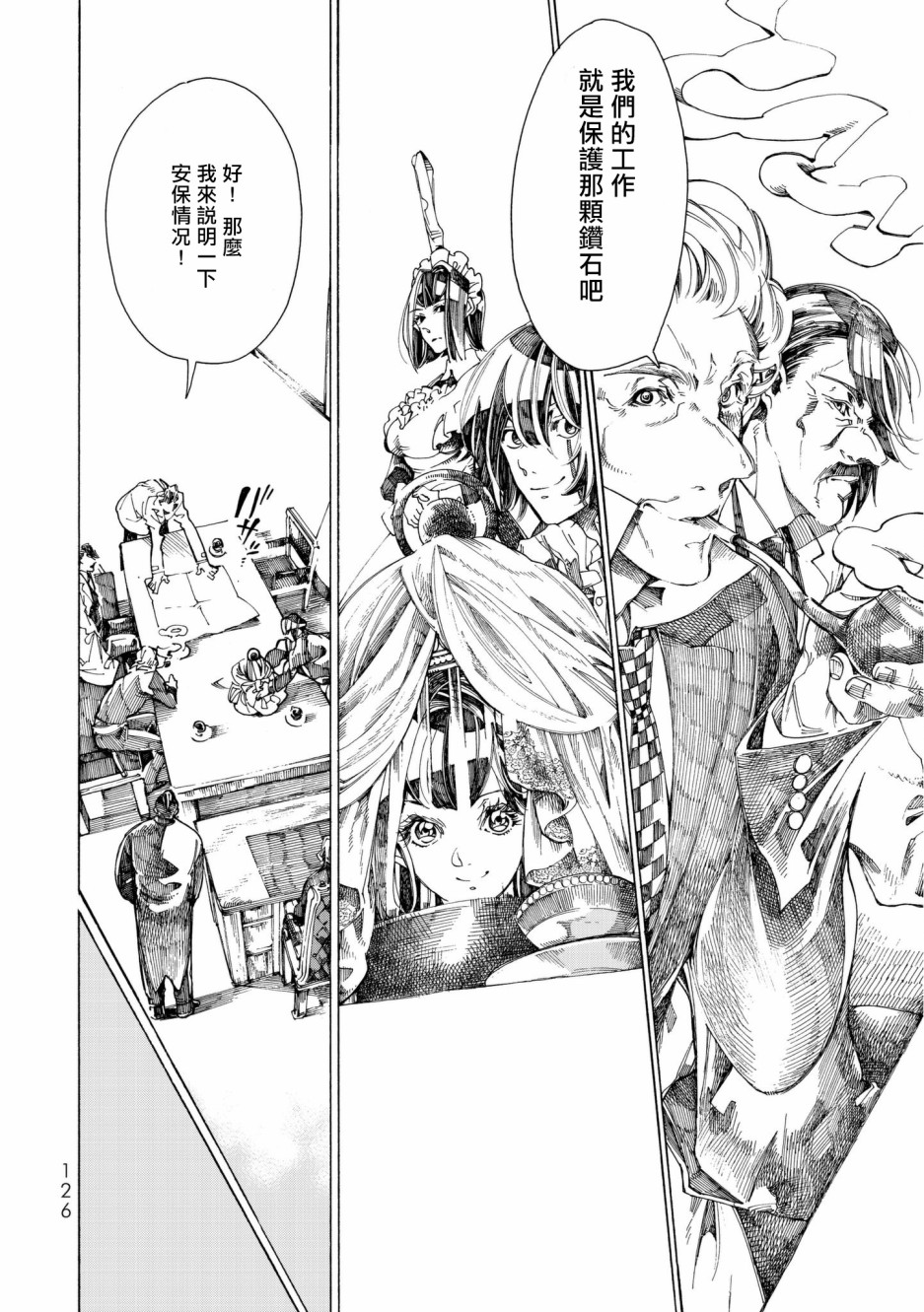 Undead Girl·Murder Farce第11话