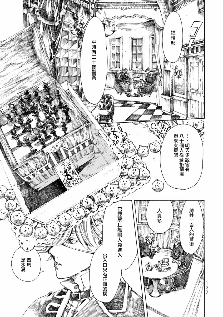 Undead Girl·Murder Farce第11话