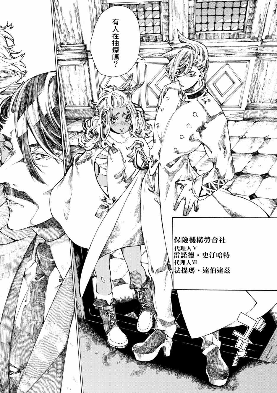 Undead Girl·Murder Farce第11话