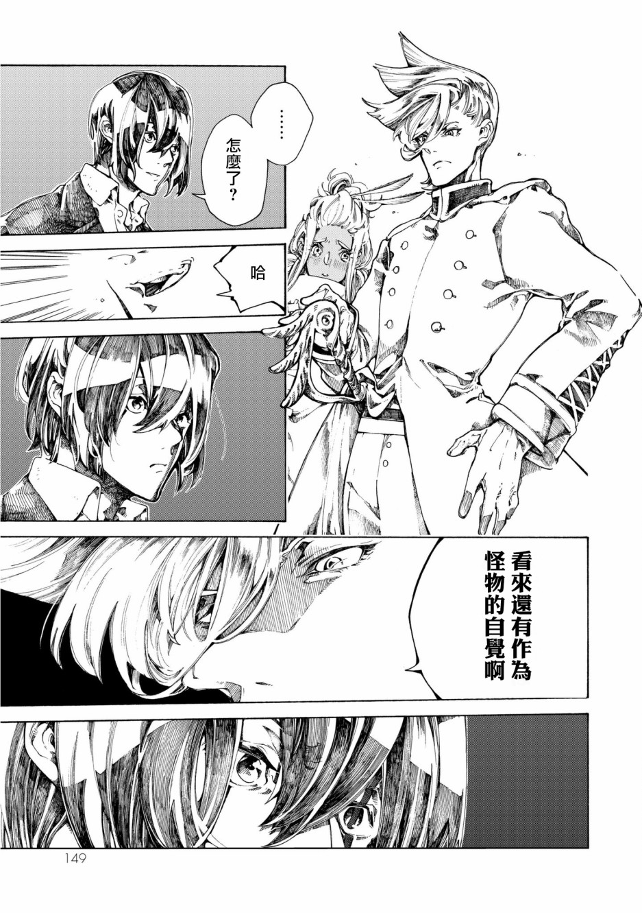 Undead Girl·Murder Farce第12话