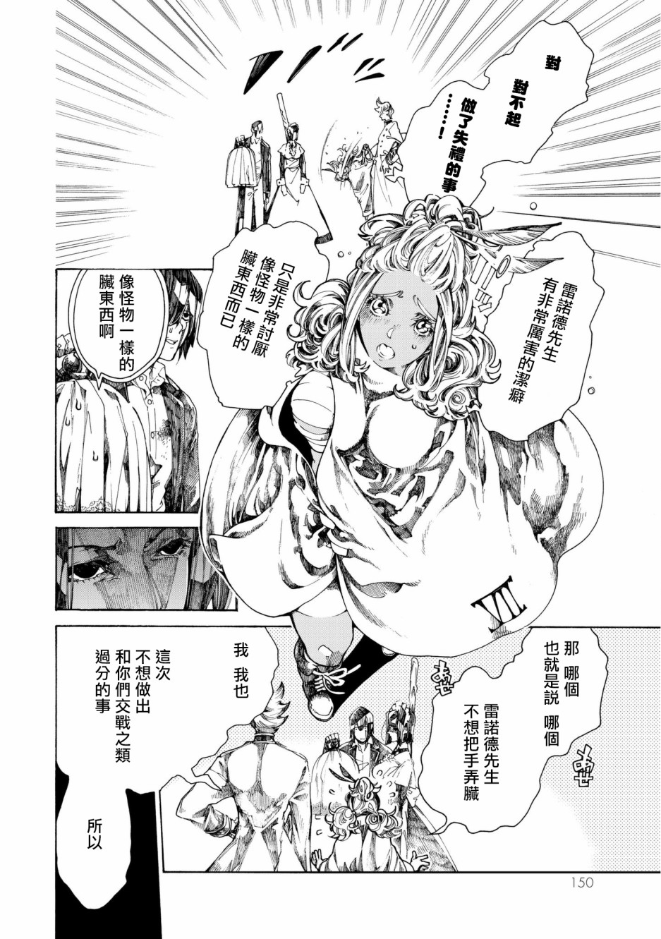 Undead Girl·Murder Farce第12话