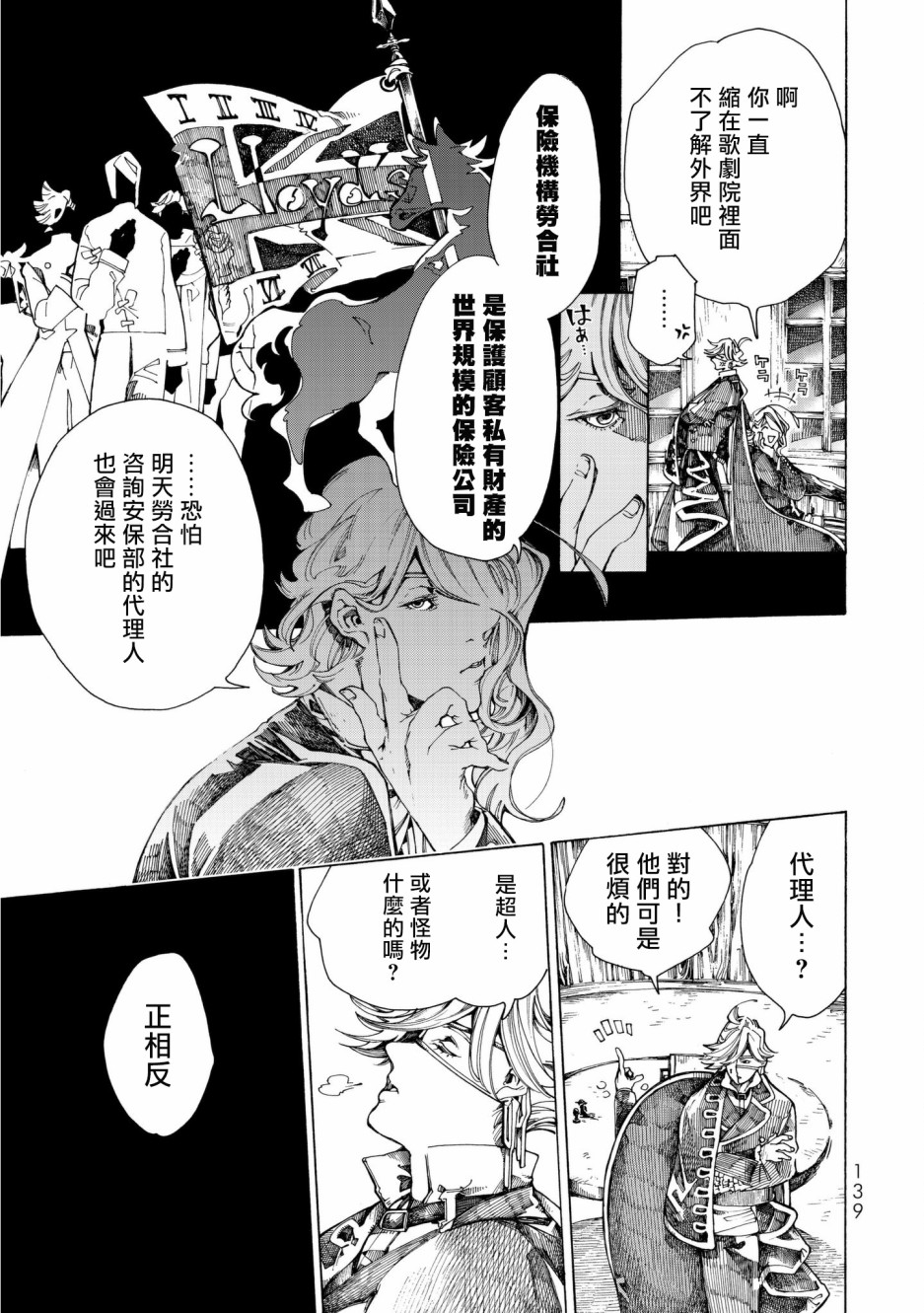 Undead Girl·Murder Farce第12话