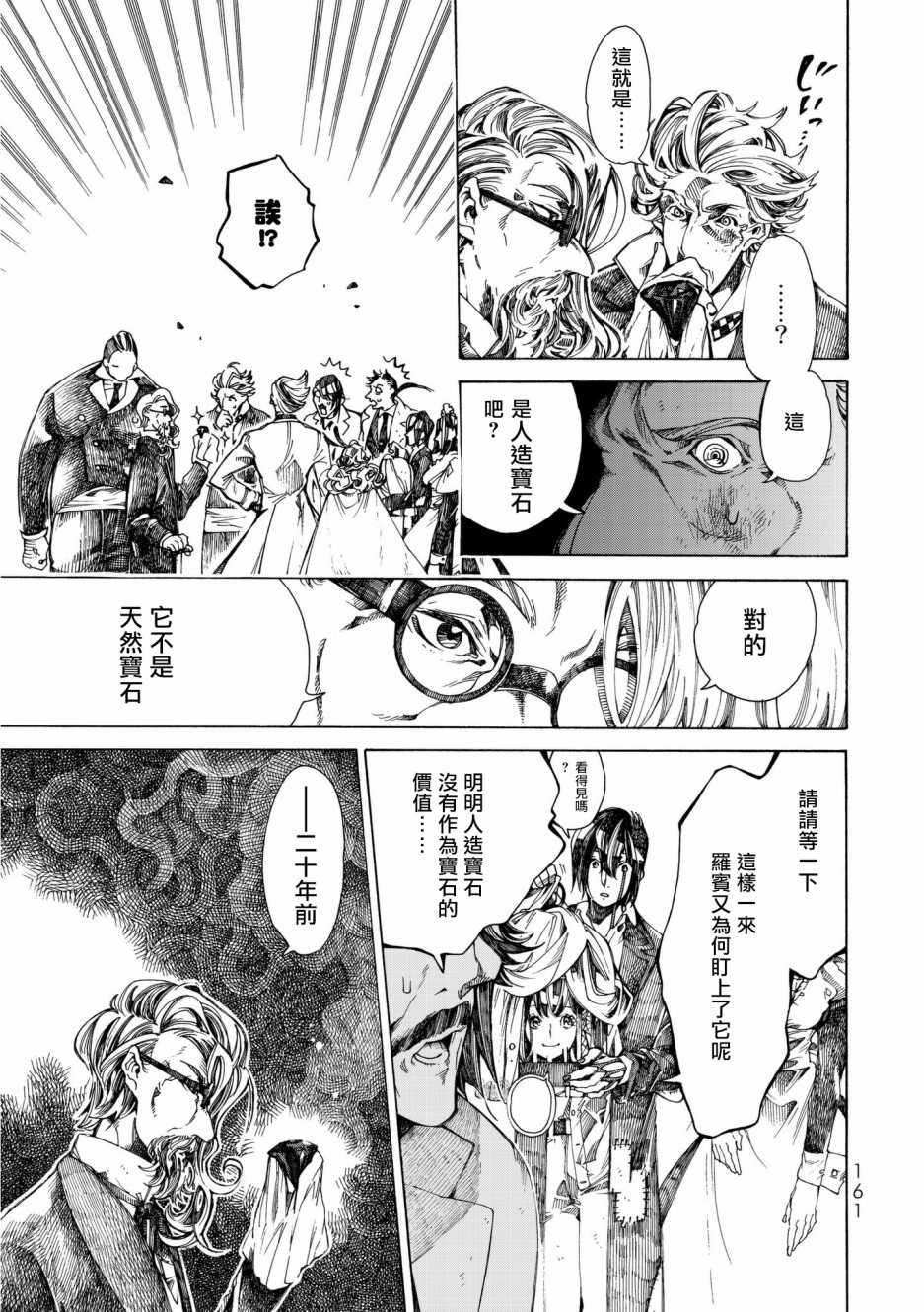 Undead Girl·Murder Farce第12话